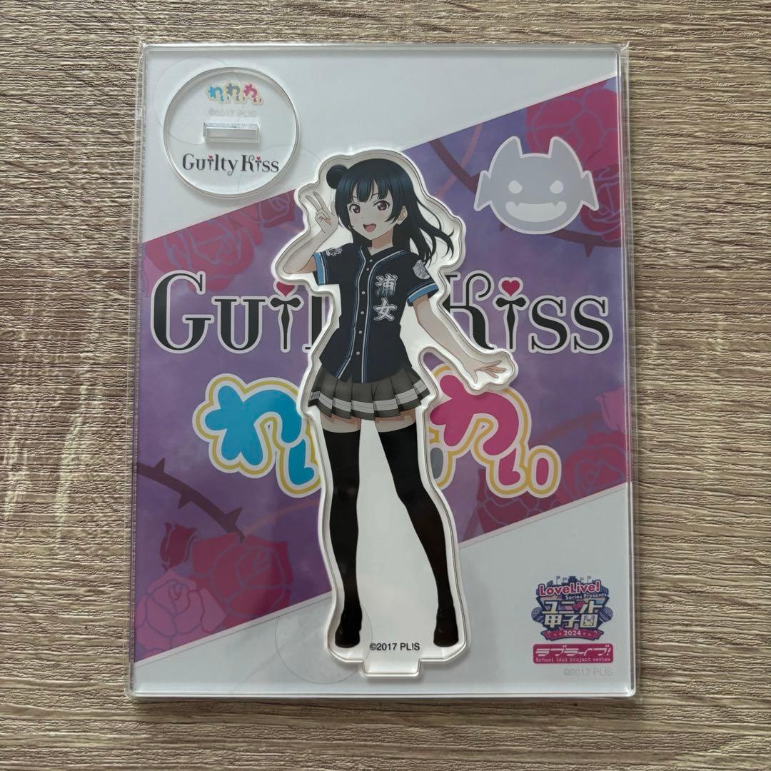 ラブライブ ユニット甲子園 2024 津島善子 アクリルスタンド - メルカリ