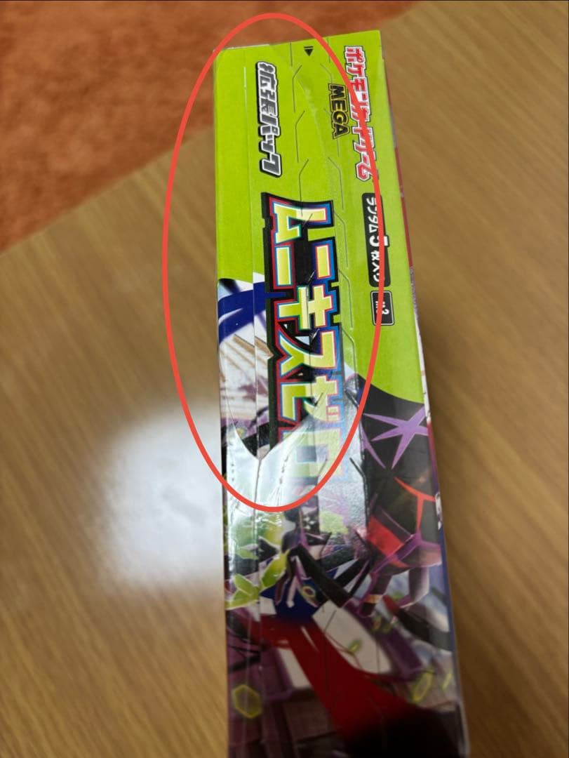 ポケモンカード ムニキスゼロ box シュリンク付き 3箱 - メルカリ