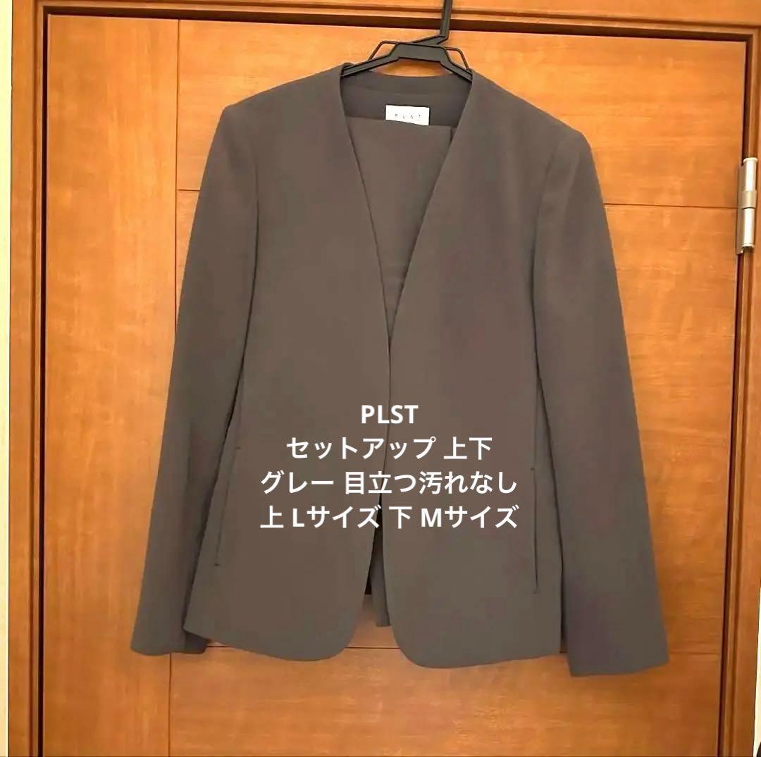 プラステ PLST セットアップ スーツ グレー ノーカラージャケット 2023