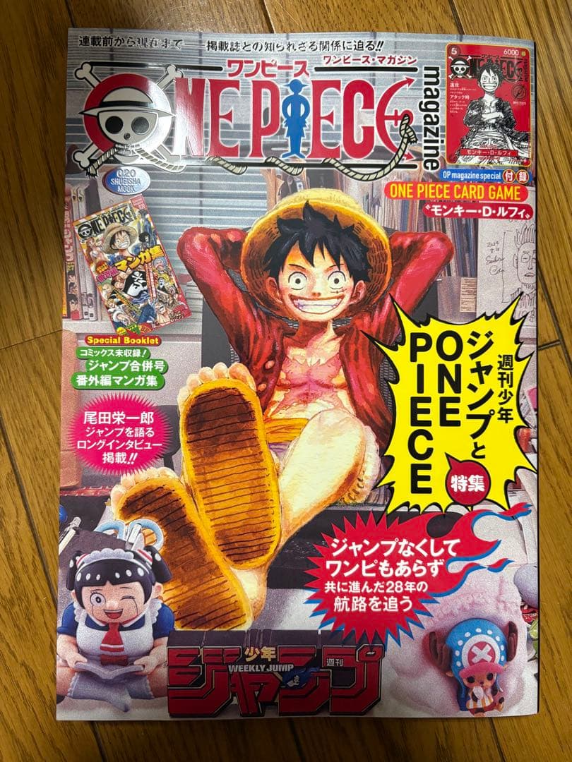 ワンピースマガジン 20号 付録カード付き ONE PIECE ワンピースマガジン 20号 プロモカード付き 未開封新品