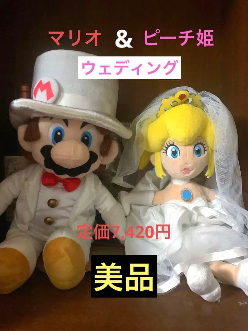 マリオ ピーチ姫 ウェディング ぬいぐるみ - メルカリ