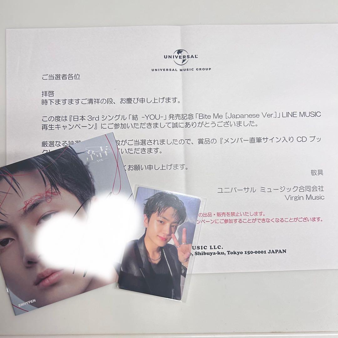 enhypen 結 ジェイ LINEミュージック サイン