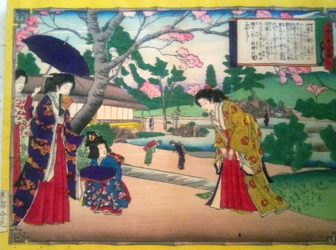 浮世絵、折り込み画帖小学女禮式圖解乾(多色刷り木版画15絵入り中判)安達吟光画、