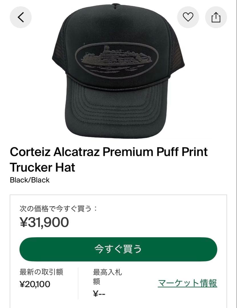 corteiz cap コーテイズ メッシュキャップ Corteiz コーテイズ メッシュキャップ ブラック｜Yahoo!フリマ（旧