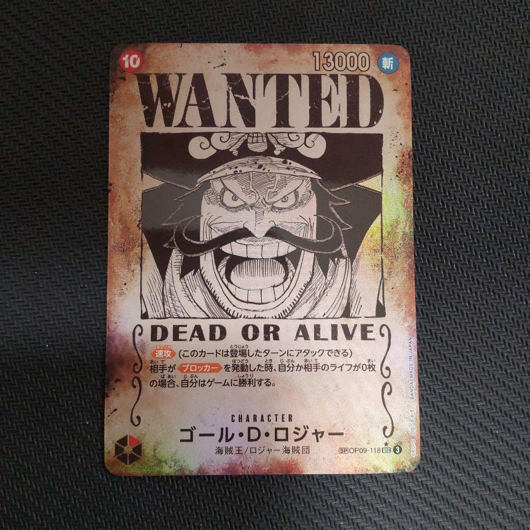 ワンピースカード ゴール・D・ロジャー SEC SP 手配書 匿名配送 PSA10鑑定済】WANTEDゴール・D・ロジャー【SPパラレル】《赤》 SPOP09