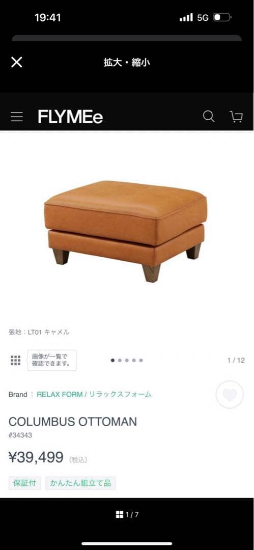 COLUMBUS OTTOMAN LT0キャメル　リラックスフォーム