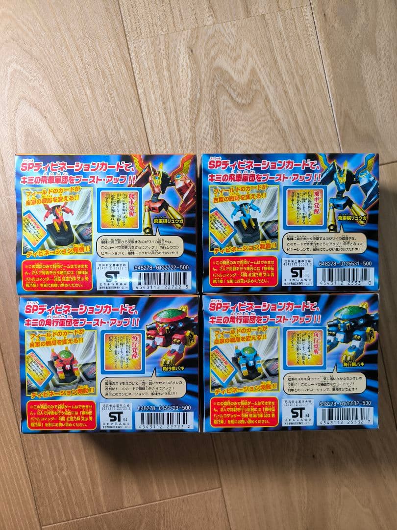 棋神伝バトルコマンダー コンプセット 当時物 バンダイ - メルカリ