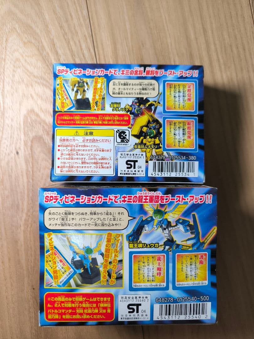 棋神伝バトルコマンダー コンプセット 当時物 バンダイ - メルカリ