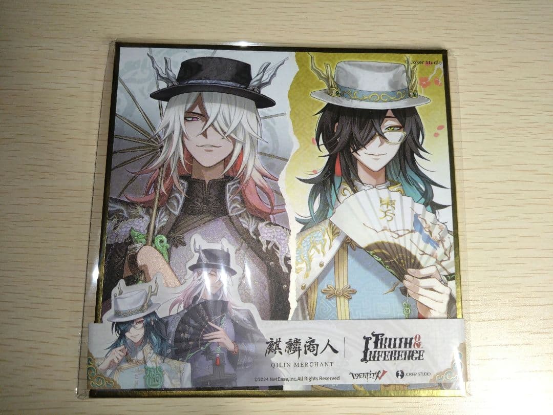 IdentityⅤ 第五人格 白黒無常 オフラインパック 麒麟商人 コード未