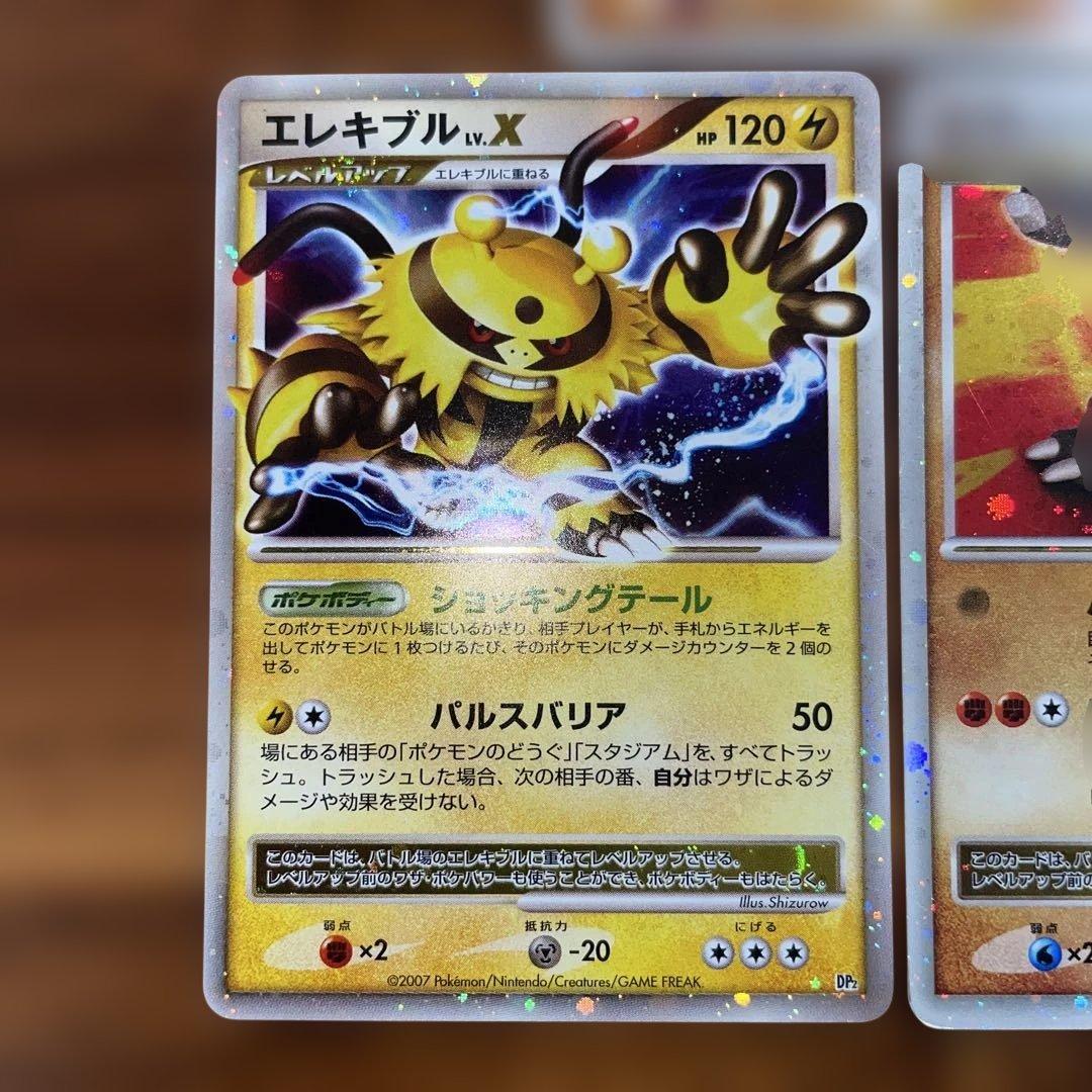 Lv.X ☆ DP ホロ アンリミ まとめ売り - メルカリ