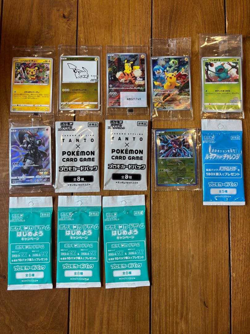 ポケモンカード プロモ 13個 プロモカードパック第6弾、公開！ | ポケモンカードゲーム公式ホームページ