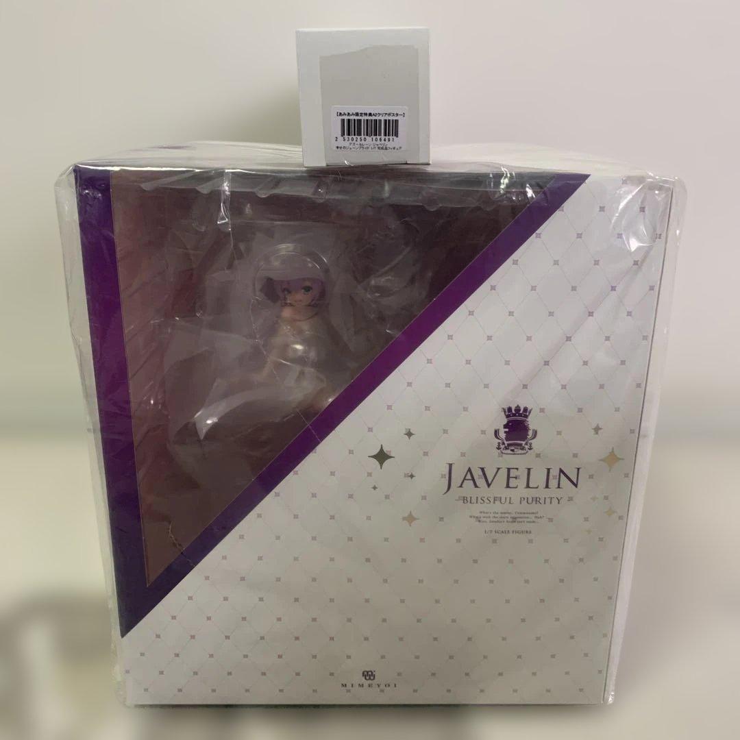 アズールレーン ジャベリン 幸せのジューンブライド 1/7 あみあみ限定特典