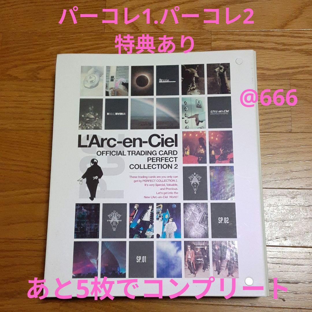 LArc~en~Ciel　パーコレ　トレーディングカード　トレカ　hyde