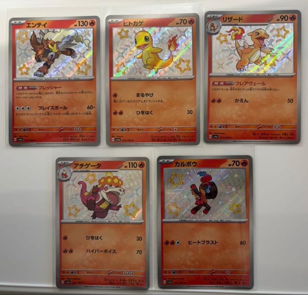 ポケモンカードセット ヒトカゲ リザード 色違い - メルカリ