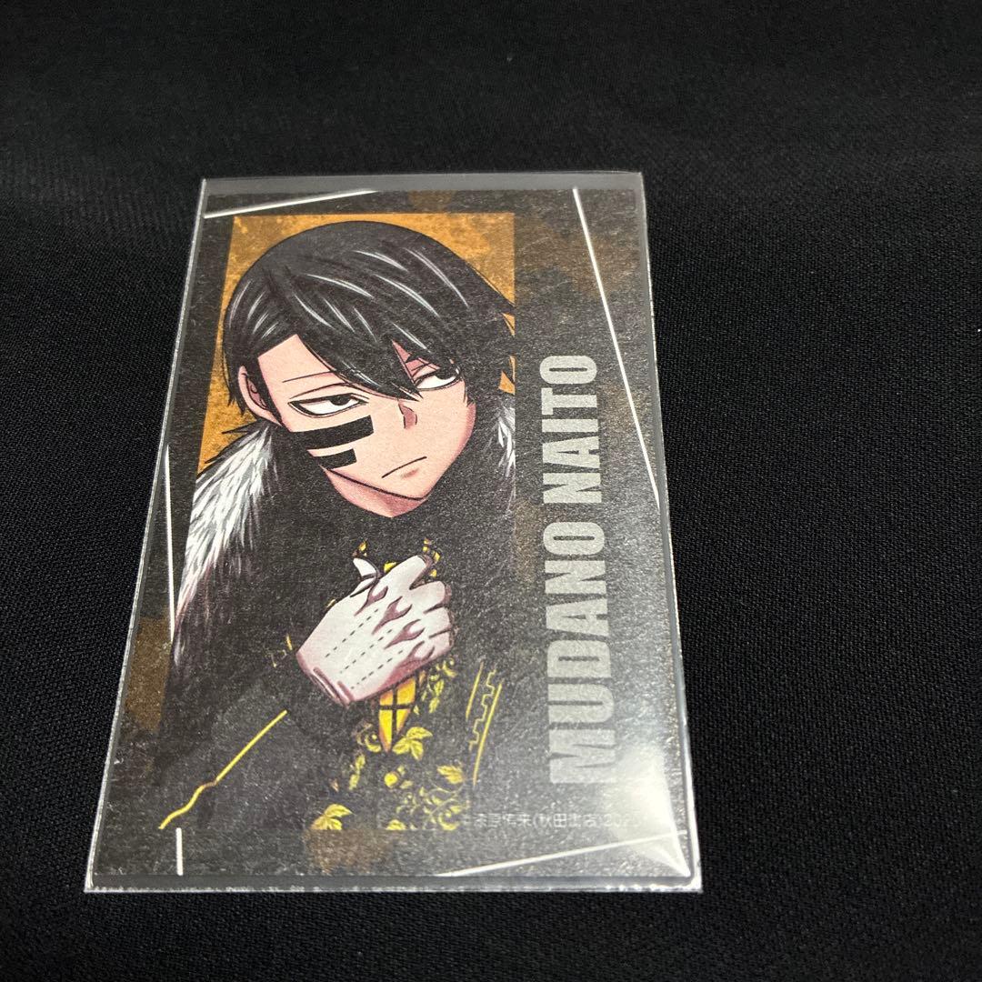 桃源暗鬼 C107 コミケ 無陀野 - メルカリ