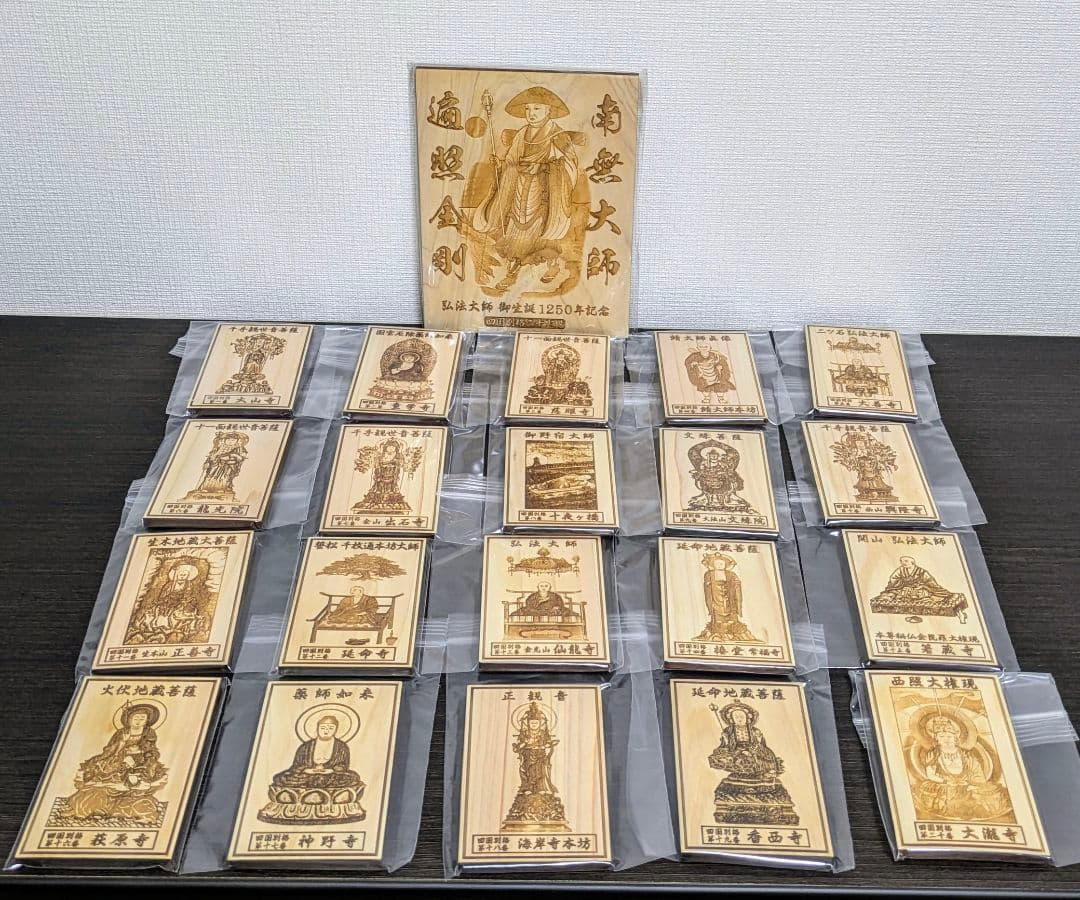 四国別格二十霊場　生誕1250年記念　高野山　檜　ひのき　霊木御影　弘法大師