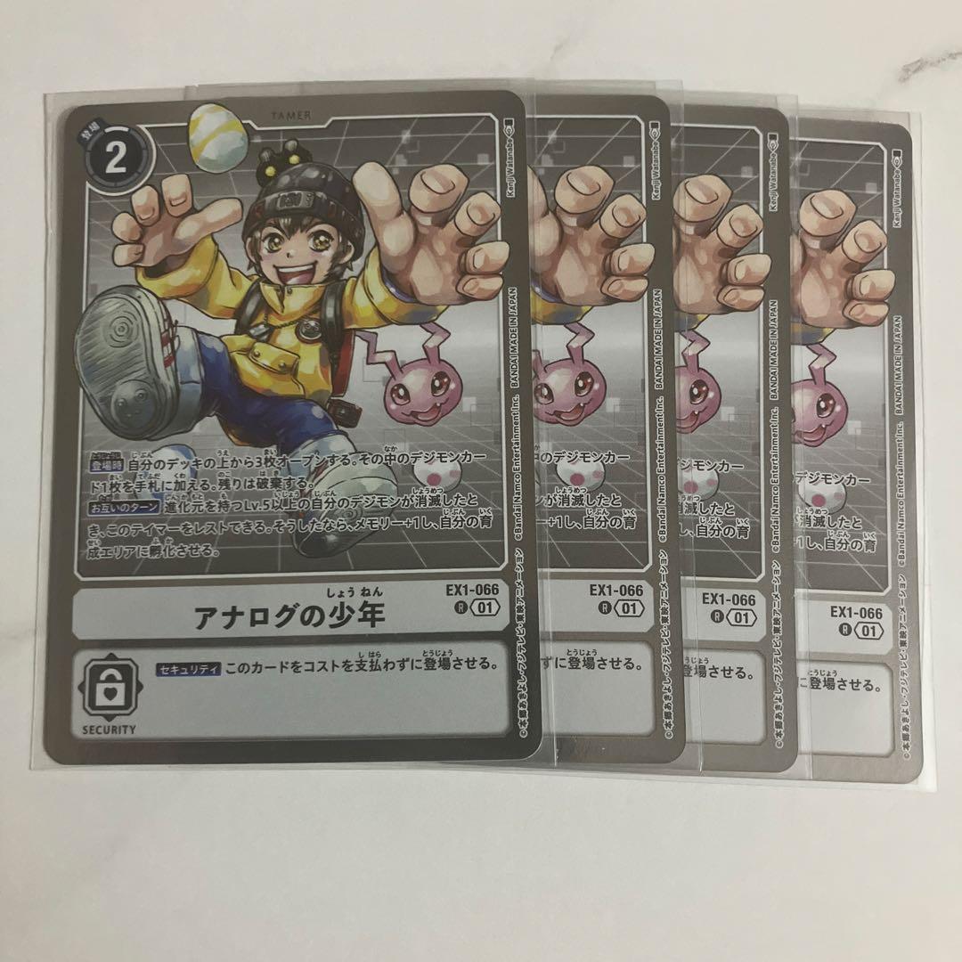 デジモンカードゲーム アナログの少年 ex1 - メルカリ