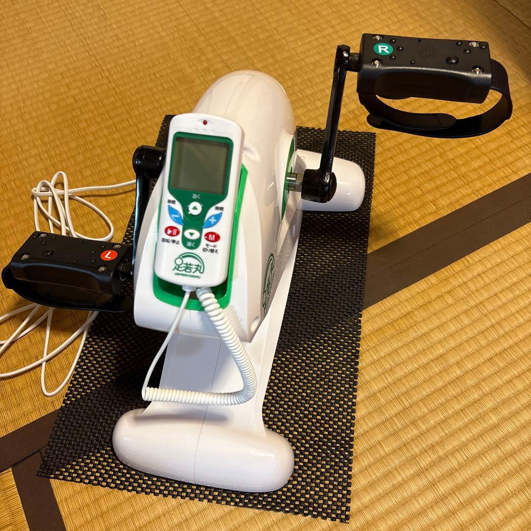 楽らく電動サイクルマシン 足若丸 室内/電動アシスト自転車風/リハビリ