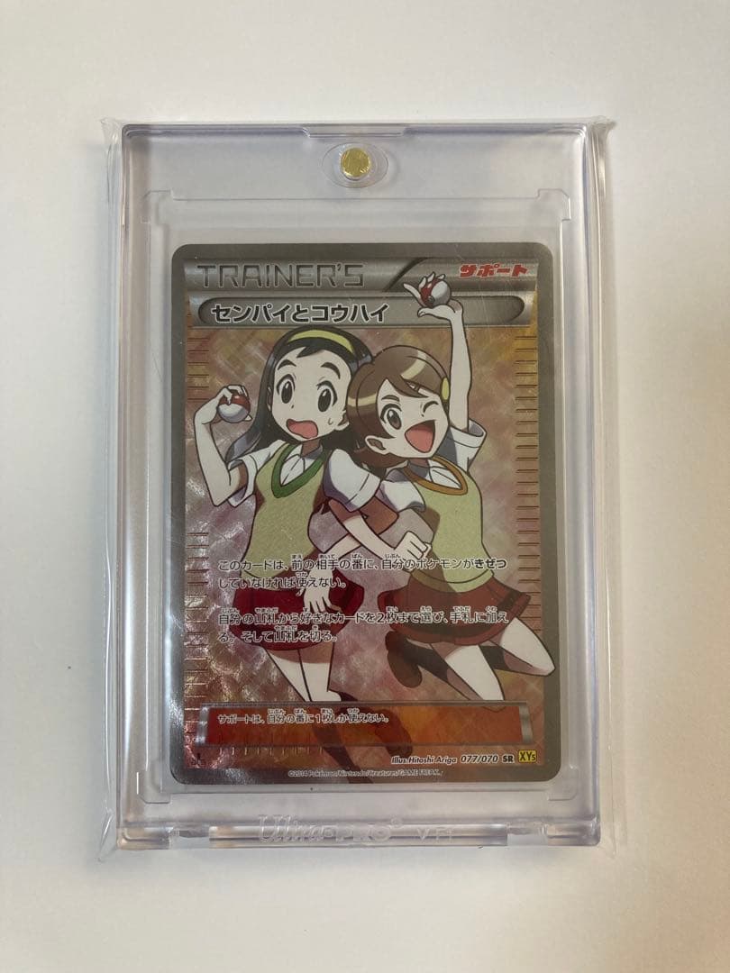 センパイとコウハイ SR XY5 ガイアボルケーノ 077/070