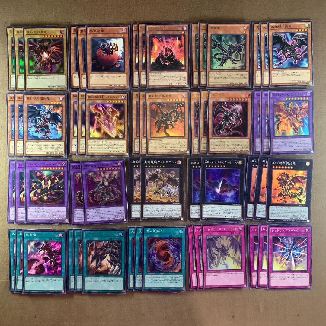 No.11894 遊戯王 真紅眼の黒竜 レッドアイズ デッキパーツ - メルカリ