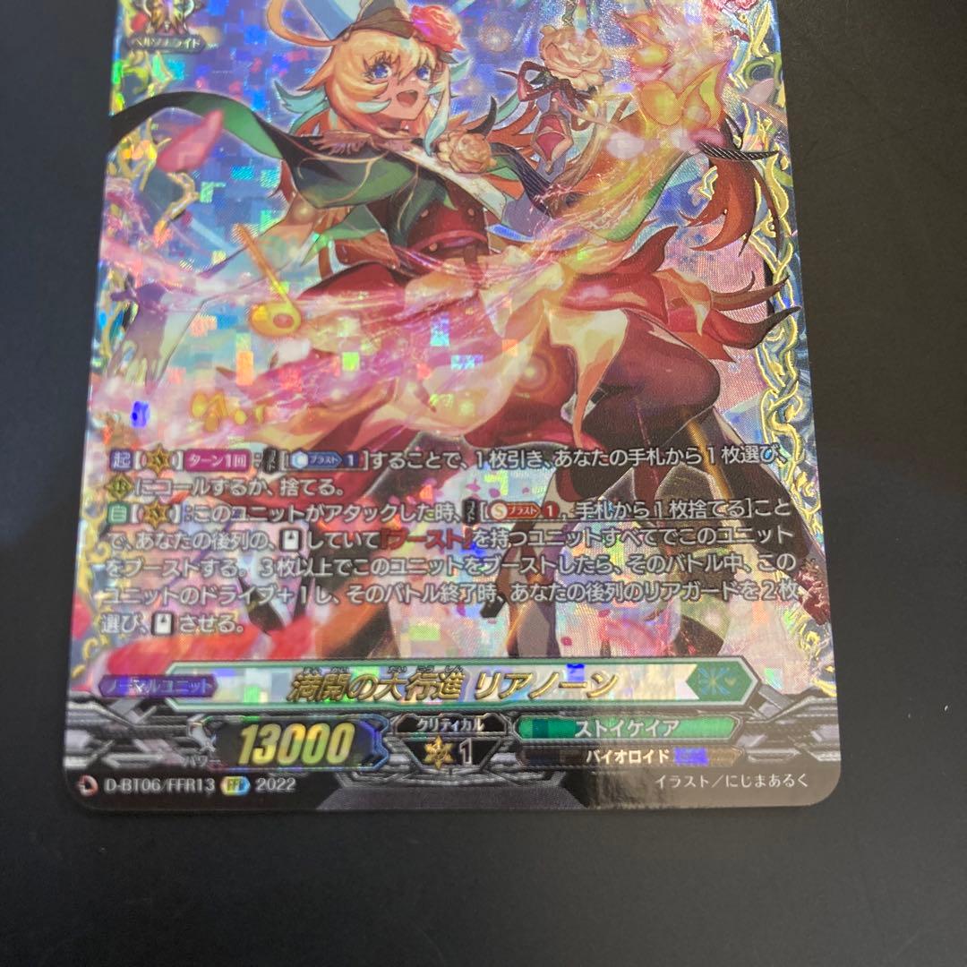 ヴァンガード 満開の大行進 リアノーン FFR ダブルフレームレア - メルカリ