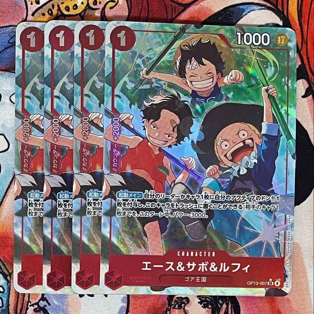 エース＆サボ＆ルフィ　sr パラレル　4枚