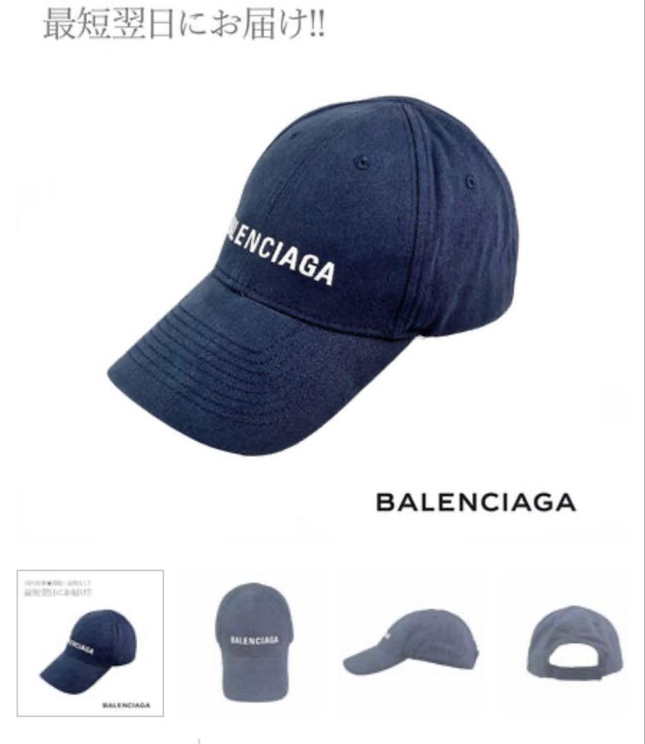 BALENCIAGA ベースボールキャップ ネイビー