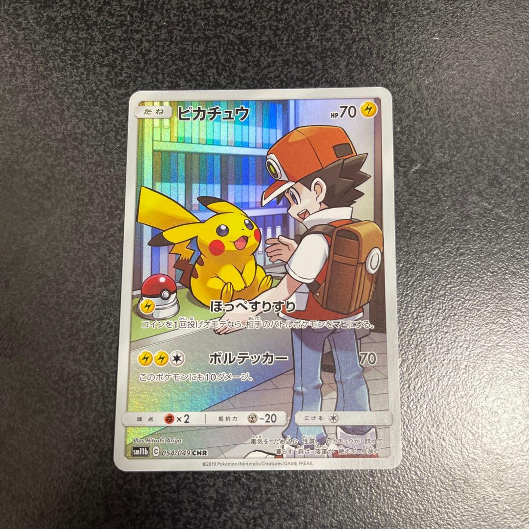 ピカチュウ CHR SM11b ドリームリーグ 054/049