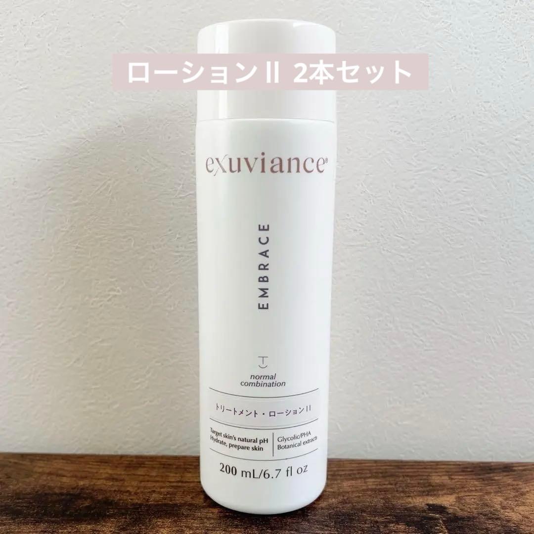 ☘️エクスビアンス　ローションⅡ　2本セット トリートメント・ローションⅡ｜Exuviance-エクスビアンス-