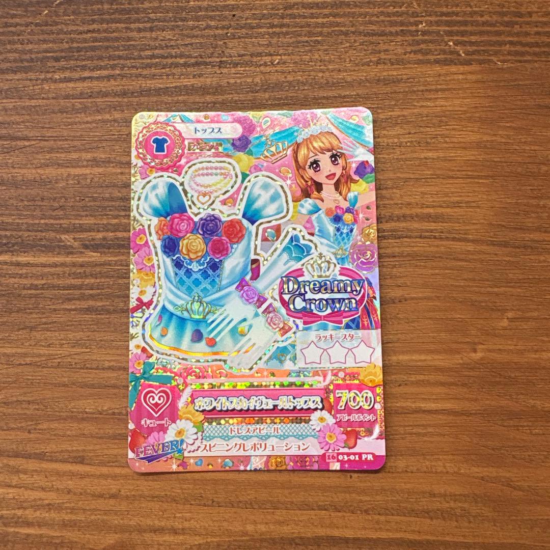 ドリーミークラウン ホワイトスカイヴェールトップス