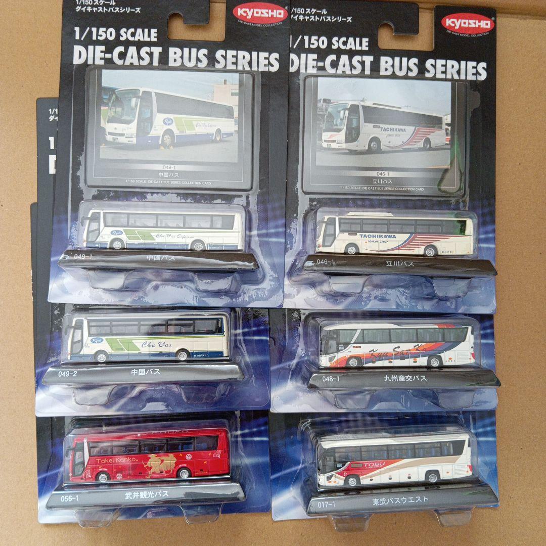 ダイキャスト　バス　シリーズ 1/150スケール 　71台セット　バラ
