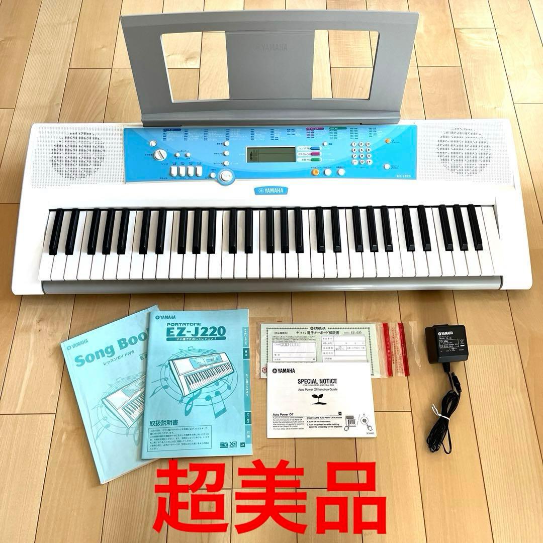 超美品！YAMAHA ヤマハ電子キーボードEZ-J220 - メルカリ