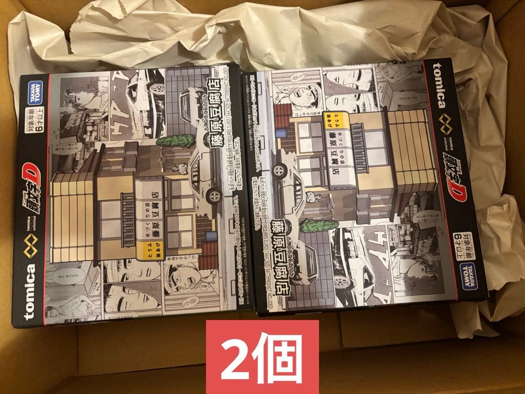 トミカプレミアムunlimited 頭文字Ｄ 藤原豆腐店