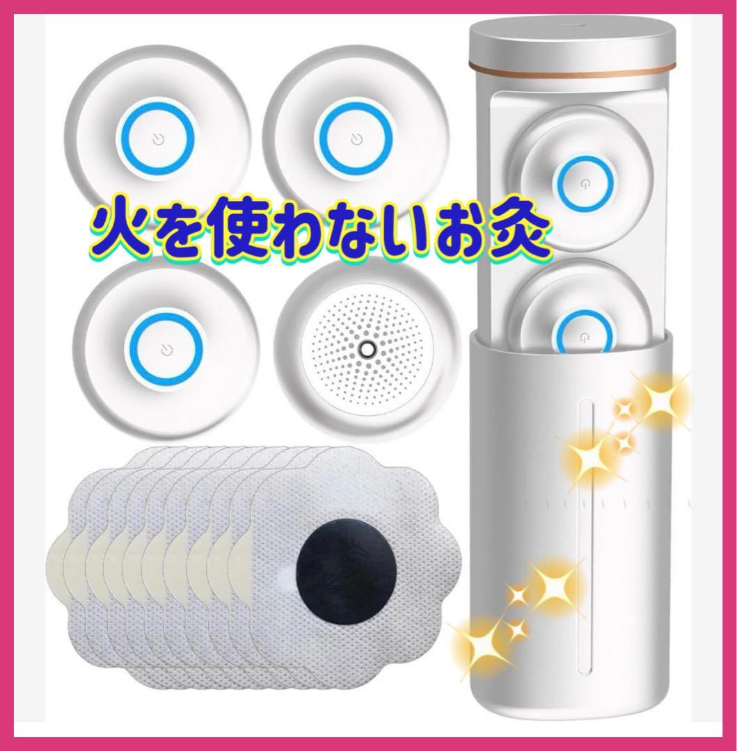 お灸 火を使わない 肩甲骨 腰 首 肩 繰り返し使える 筋肉 お腹