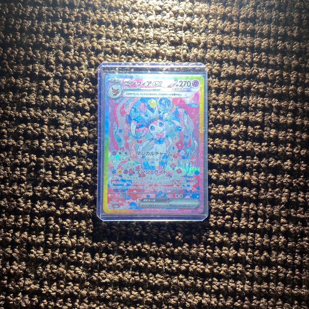 ニンフィアex sar ポケモンカード　217\187