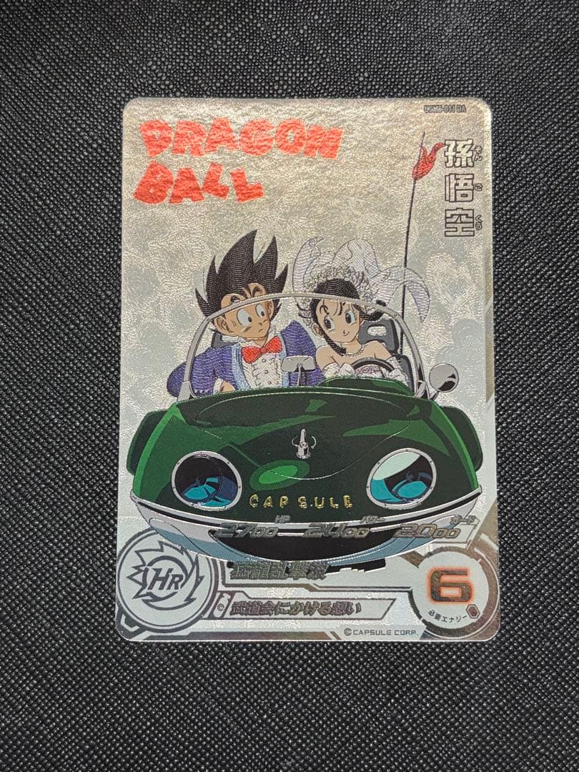 ugm5-asec 孫悟空少年期 - メルカリ