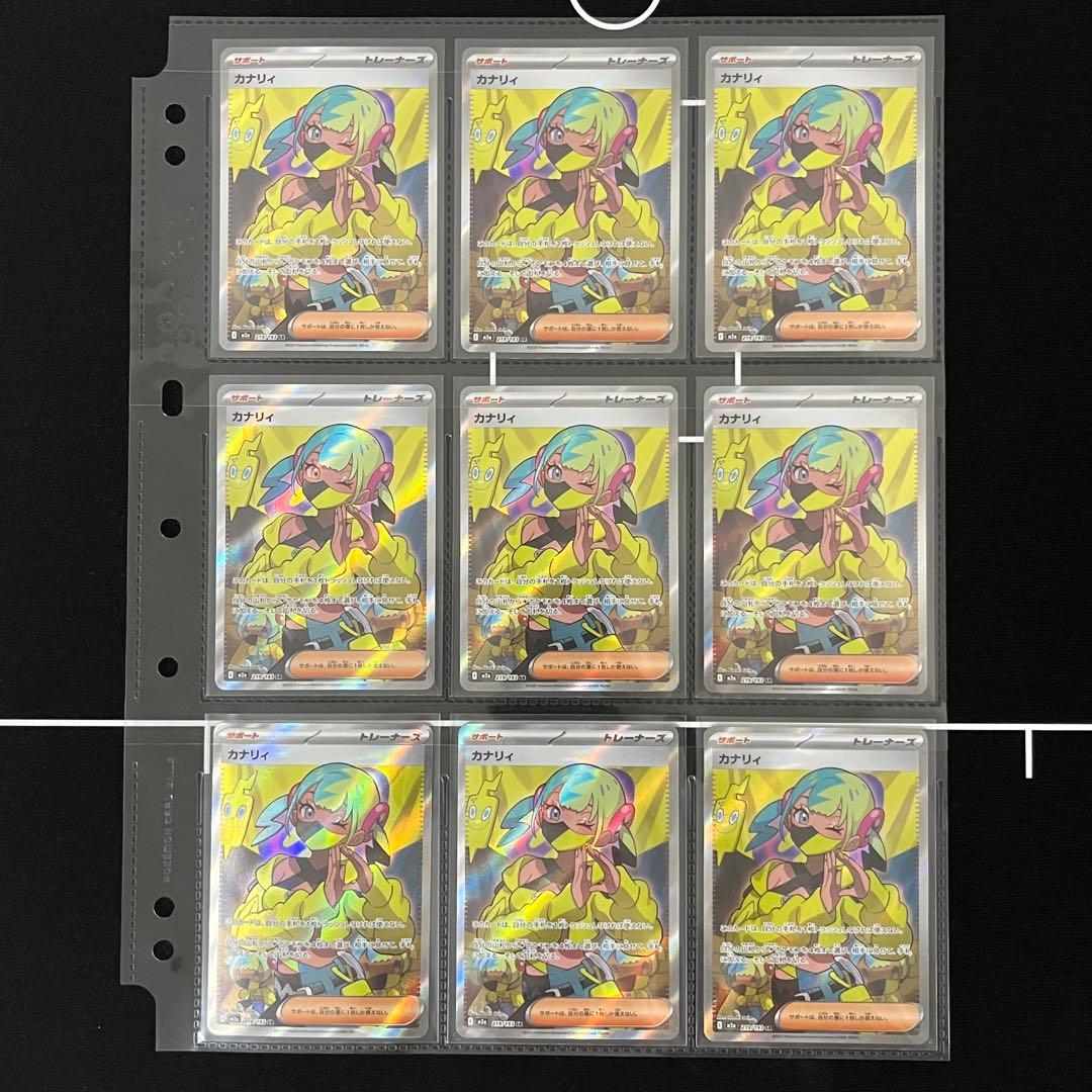 カナリィ SR 9枚 M2a MEGAドリームex 219/193 - メルカリ