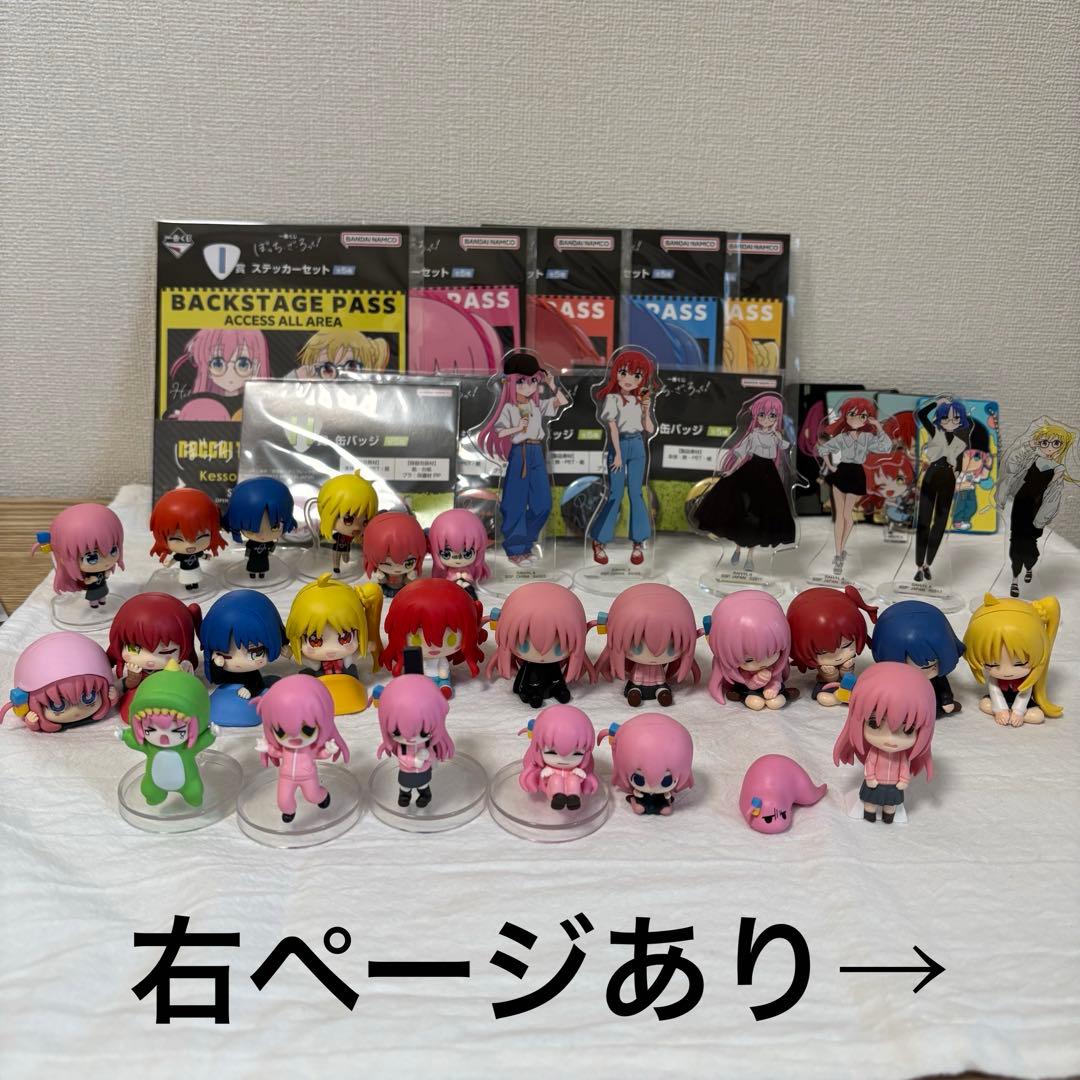 ぼっち・ざ・ろっく！まとめ売り ぼっち・ざ・ろっく!｜8巻特典まとめ｜ストア一覧 - はだしのあるきかた