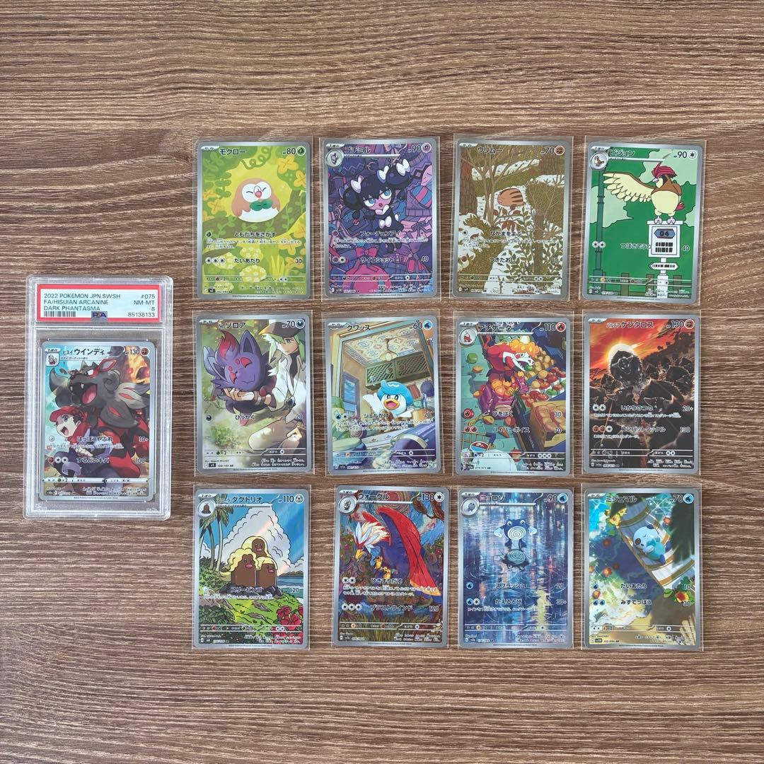 ポケモンカード AR CHR まとめ売り 13枚 セット売り 被りなし - メルカリ