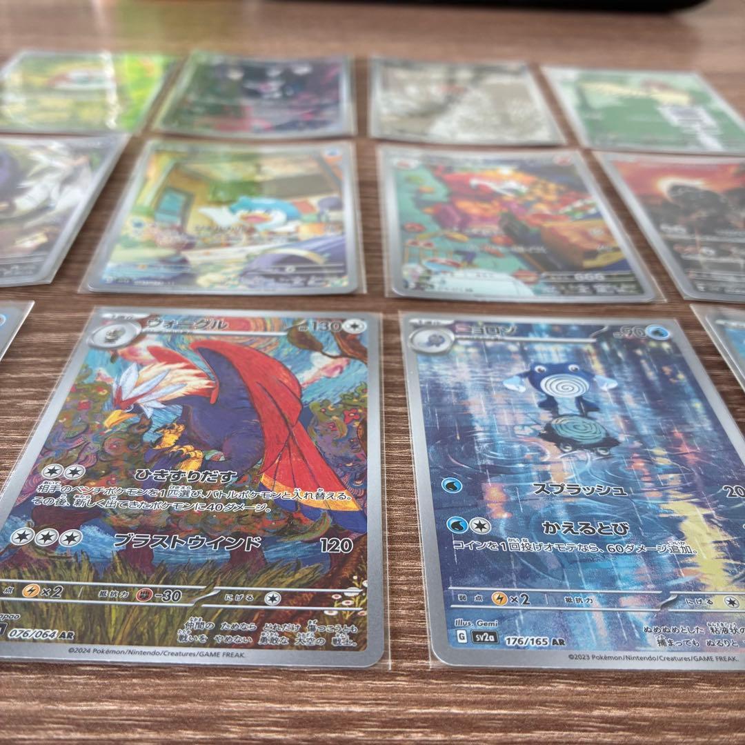 ポケモンカード AR CHR まとめ売り 13枚 セット売り 被りなし - メルカリ