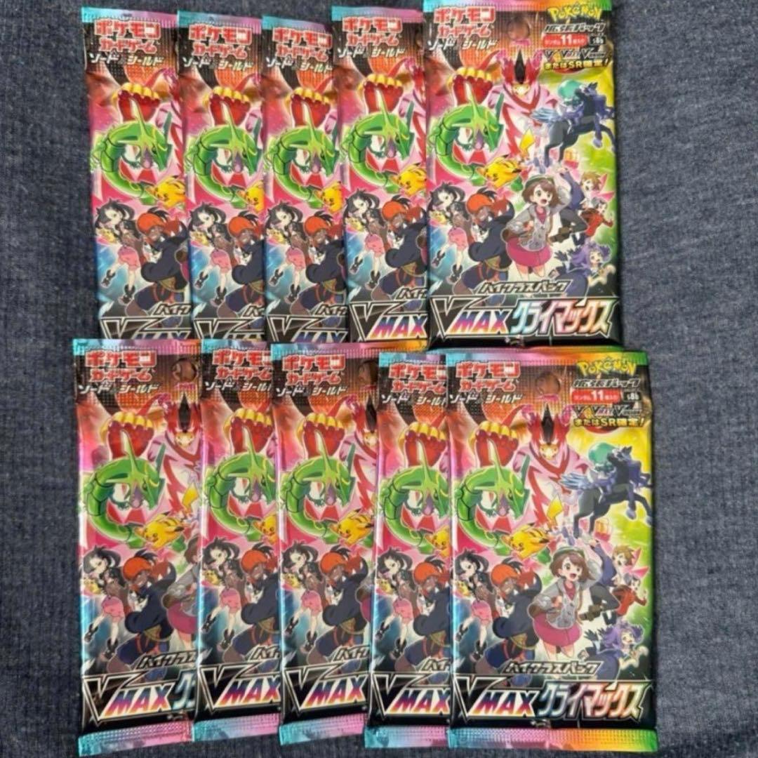 ポケモンカード VMAX クライマックス　10パック ポケカ』ヤバすぎる“SR10枚パック”を求めて、『VMAXクライマックス