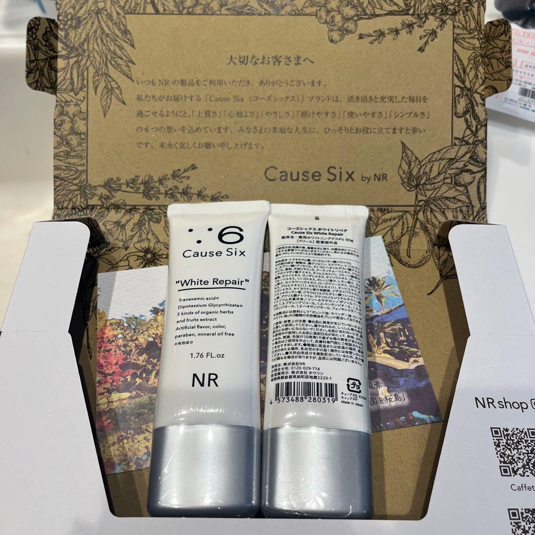 コーズシックス　ホワイトリペア50g