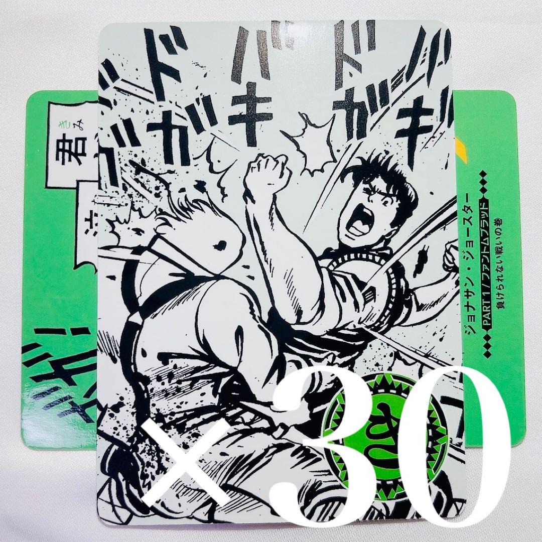 JOJO カード カルタ 人間讃歌留多 セット ジョナサン ディオ - メルカリ
