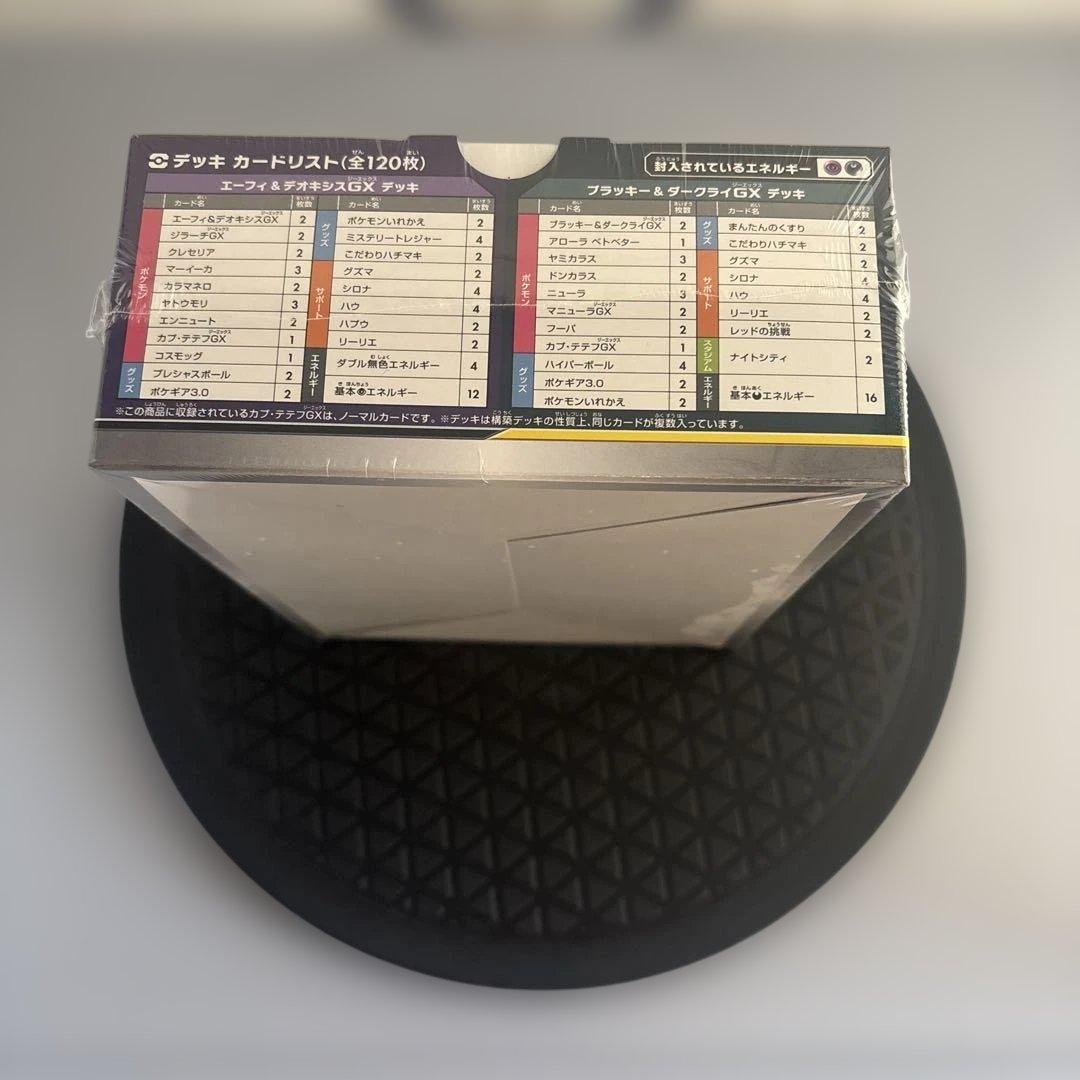 未開封 ポケモンカードゲームTAG TEAM GX☆スターターデラックスセット
