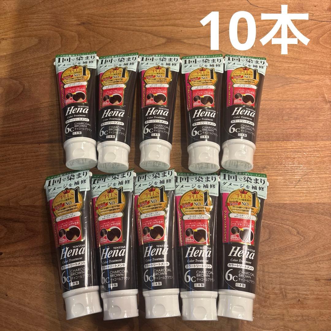 テンスター ヘナ カラートリートメント6c チャコールブラウン 10本