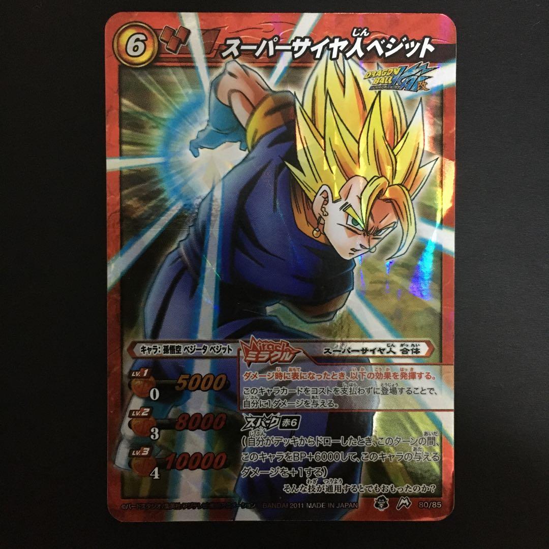 ミラクルバトルカードダス ミラバト ドラゴンボール改 スーパーサイヤ