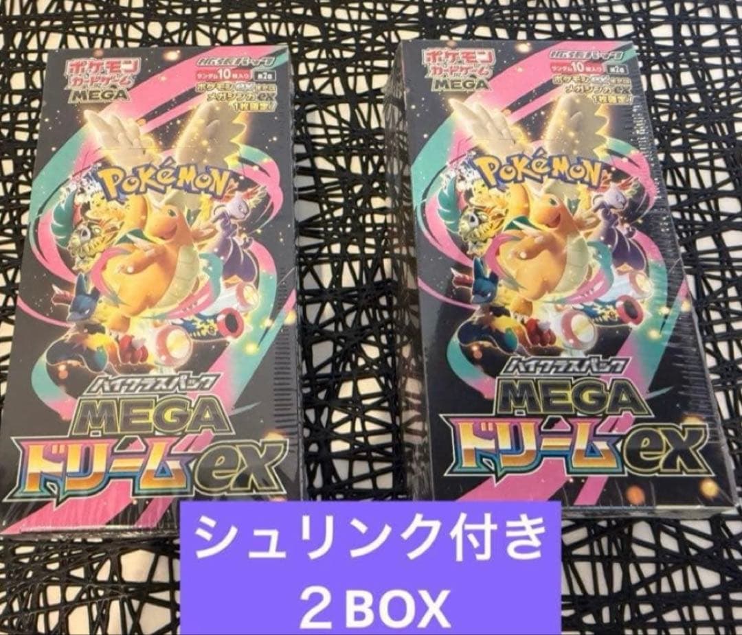 ポケモンカードゲーム MEGA ドリームEX シュリンク付き2BOX - MEGA