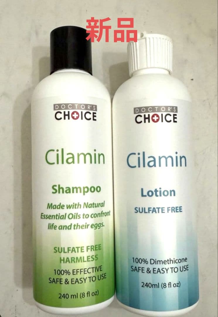 新品✩シラミンシャンプー & シラミンローション