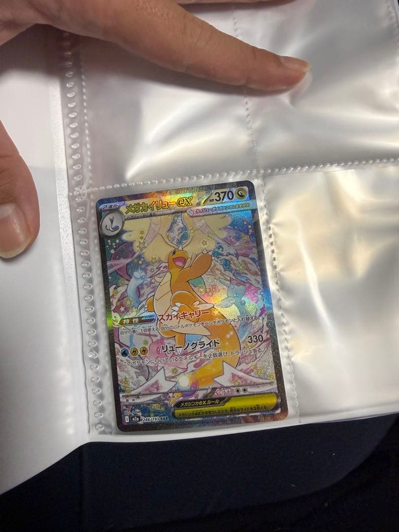 メガカイリューex MEGAドリームパックex