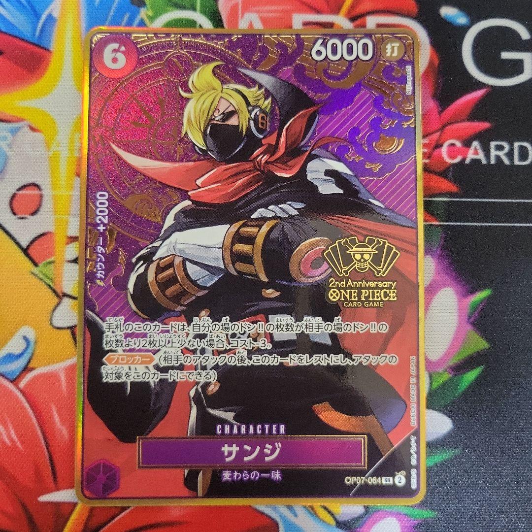 ワンピース カード サンジ 2nd Anniversary OP07-064 - メルカリ